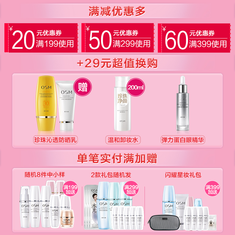 欧诗漫水活化妆品套装专柜女补水保湿乳液珍珠护肤品水乳官网正品 欧诗漫水活化妆品套装专柜女补水保湿乳液珍珠护肤品水乳官网正品