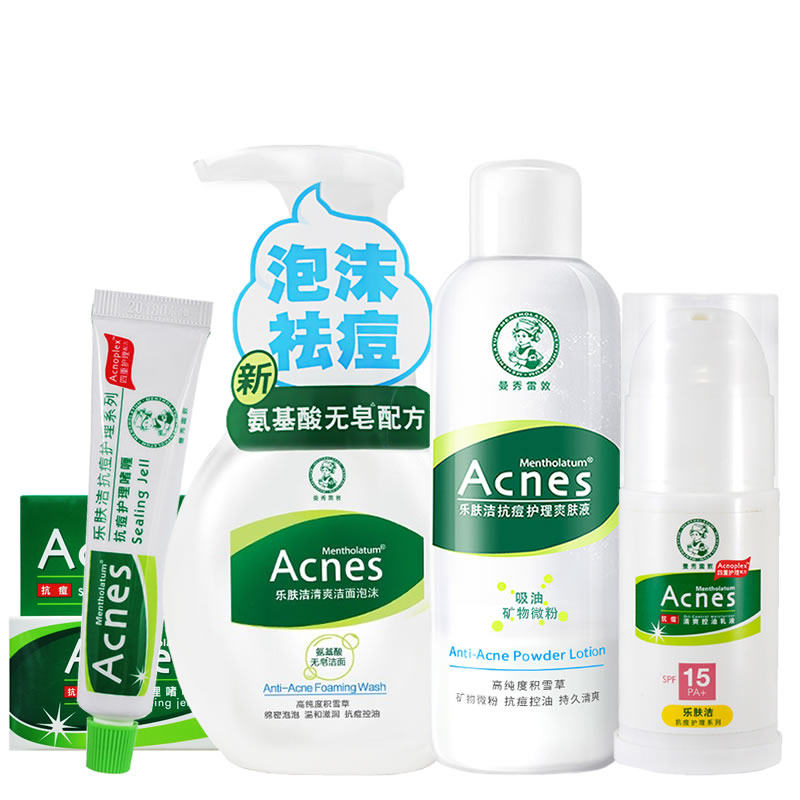 曼秀雷敦乐肤洁抗痘套装女爽肤水 焕然化妆品面部护理套装