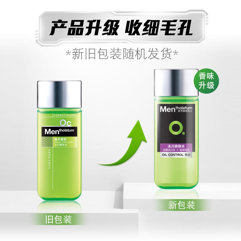 曼秀雷敦男士护肤品套装抗痘洗面奶 焕然化妆品男士护理套装