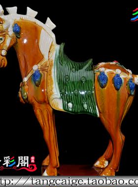 唐三彩马陶瓷马高樱三花御用马纯手工艺品摆设件家居具制作包邮
