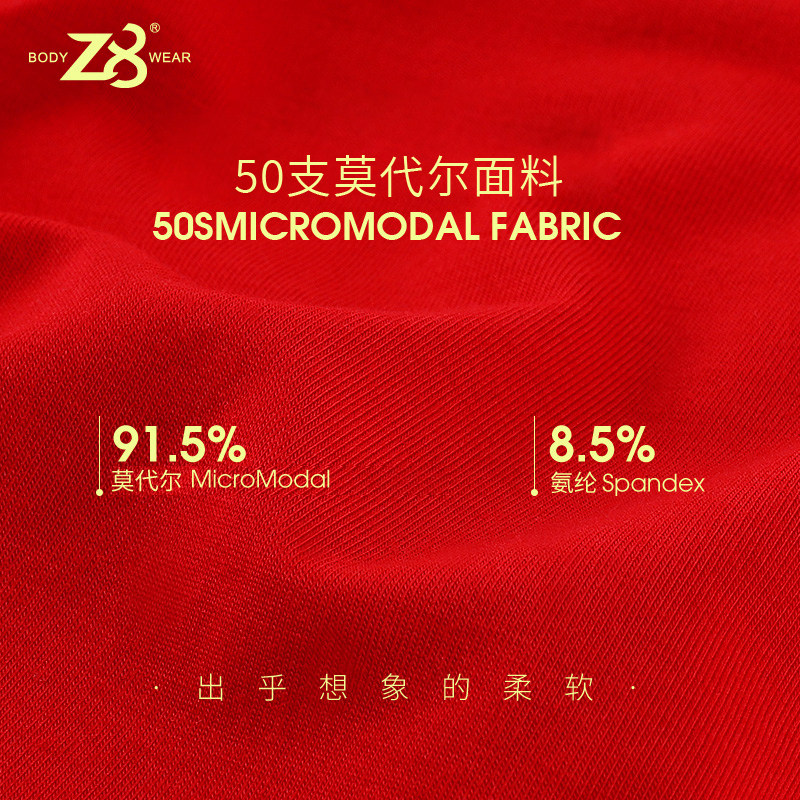 Z8男士内裤男大红本命年喜庆透气宽松三角裤衩青年男式运动短裤头,淘宝优惠券,粉丝福利购,淘宝优惠卷