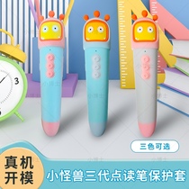 Cover World Small Monster Wifi Point Read Pen Pen Cap Environmentally Friendly Silicone Pen Cap Anti Slip Pen Cap Small Monster Pen Protective Sleeve