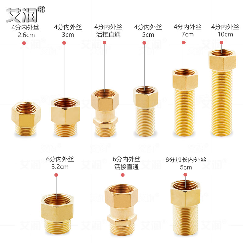 铜4分加长内外丝直接变6分25水管延长20活接直通角阀水龙头转接头