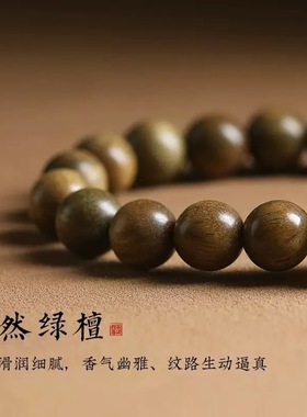 朱砂绿檀手串女国风天然和田玉