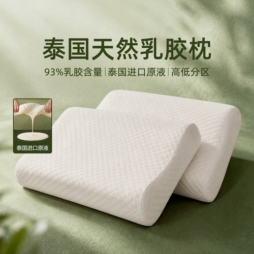 梦兰泰国进口乳胶枕头单只学生宿舍成人家用天然橡胶枕芯一对装-图0