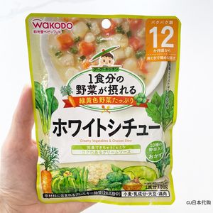 日本和光堂外出便携宝宝拌饭料婴儿辅食包即食100克9月龄12月龄+