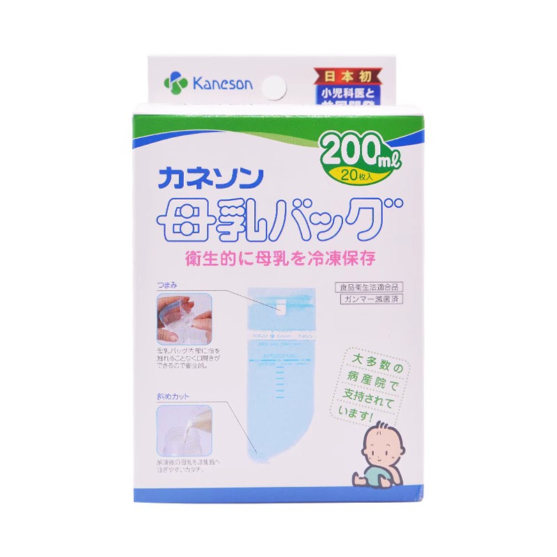 日本柳濑储奶袋Kaneson母乳冷冻储存袋保鲜袋200ml*20枚装-图3