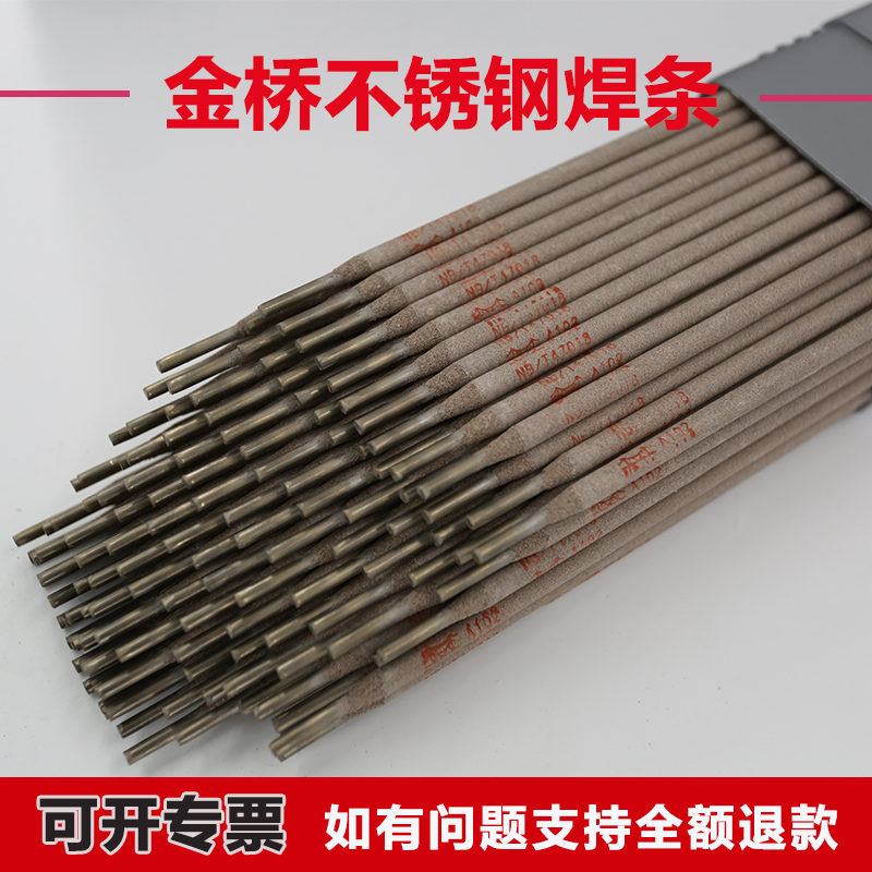 天津金桥不锈钢电焊条A102承压设备用不锈钢E308-16电焊条2.5