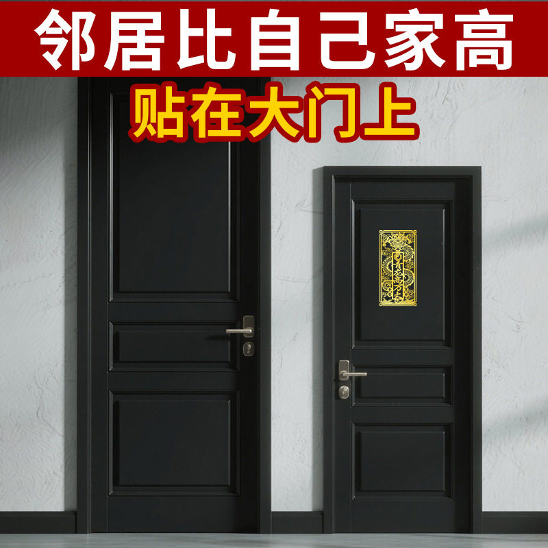 青龙高万丈贴挂件白虎抬头压青龙化解摆件邻居家门高左低右高门贴,淘宝优惠券,粉丝福利购,淘宝优惠卷