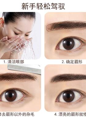韩式半永久纹绣师刮眉刀