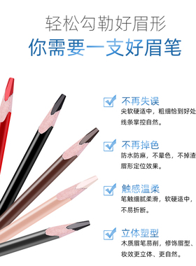 纹绣专用防水眉笔 纹绣眉笔眉型设计眉笔 防水防麻笔设计笔定位笔