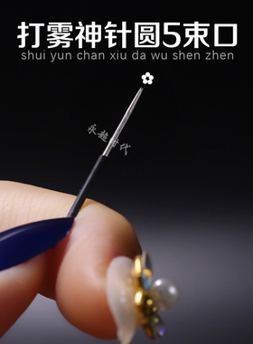 半永久纹绣手工打雾针细腻