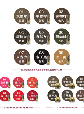 纹唇半永久线条眉