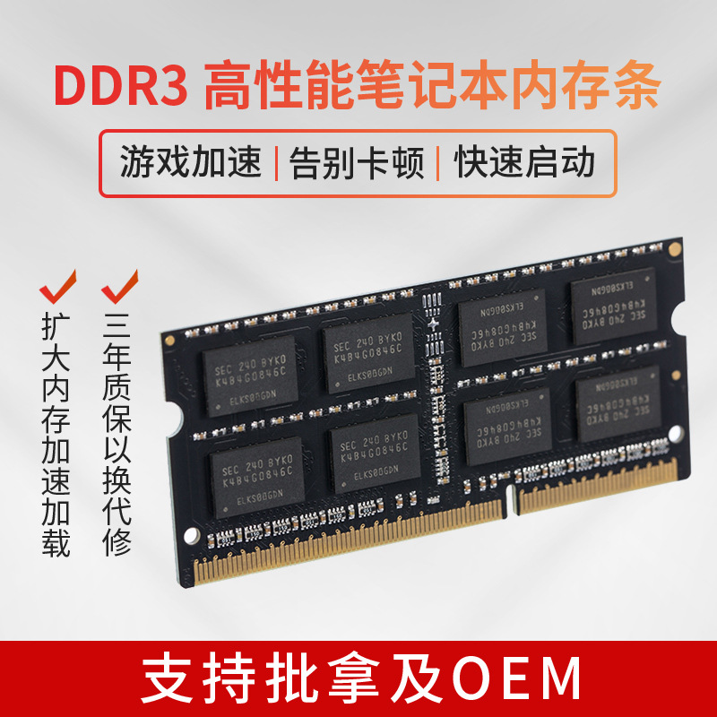 Vaseky威士奇 8GDDR3 1600笔记本内存条4G 全兼容 1333 原厂 - 图2