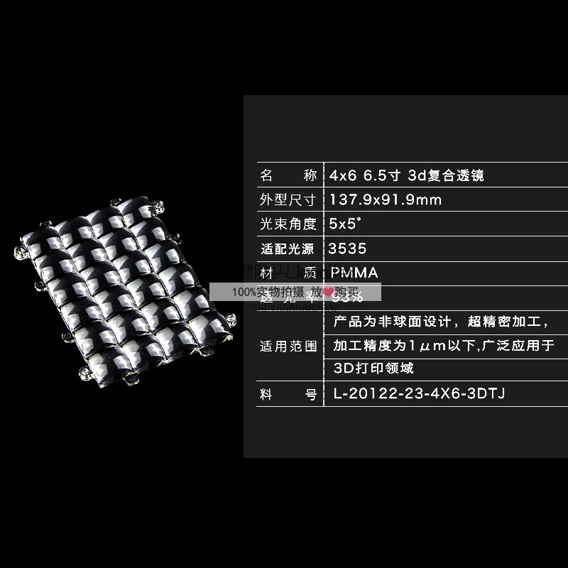 24颗LED3D打印机模组透镜 UVLED模组准直匀光紫光光源照度均匀6寸 - 图0