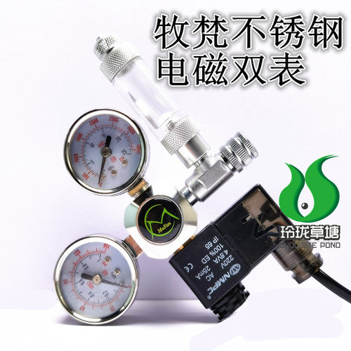 牧梵二氧化碳减压表迪茨表co2表牧凡电磁双表二氧化碳双表小单表 - 图3