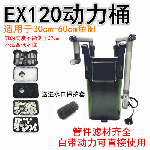 雅柏UP120过滤桶鱼缸草缸EX120水族壁挂除油膜过滤器 - 图0