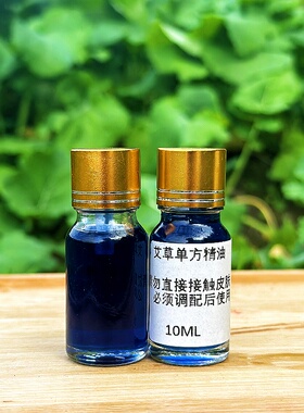婺源艾草单方精油