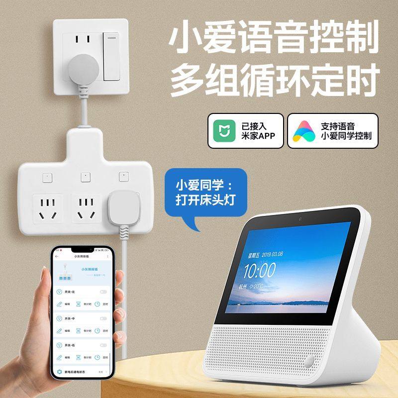 已接入米家智能排插WiFi远程控制定时开关鱼缸插座独立分控拖线板,淘宝优惠券,粉丝福利购,淘宝优惠卷