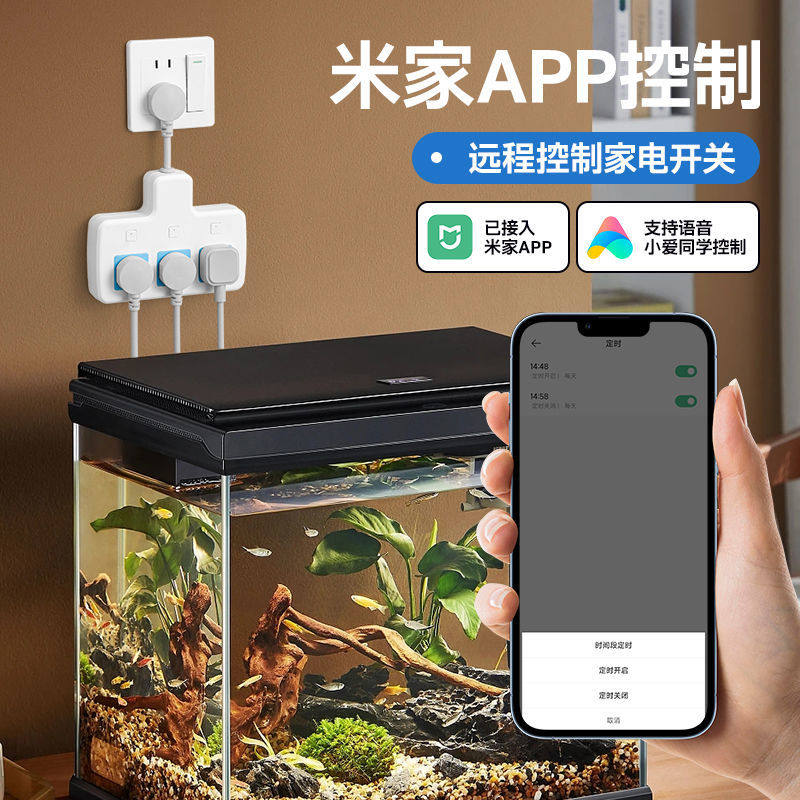 已接入米家智能排插WiFi远程控制定时开关鱼缸插座独立分控拖线板,淘宝优惠券,粉丝福利购,淘宝优惠卷