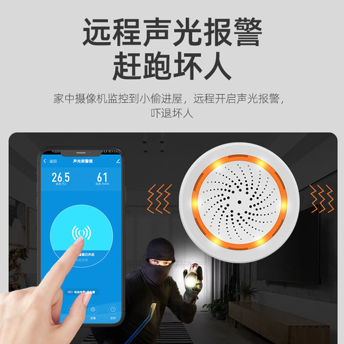 涂鸦智能Zigbee 3.0声音报警器内置温湿度功能与SOS按钮联动报警 - 图0