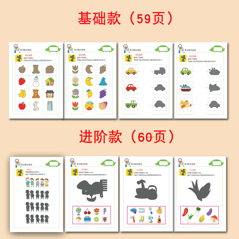 找影子控笔连线配对幼儿园宝宝观察力空间逻辑力训练益智儿童玩具 - 图2