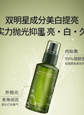 果语 翡季玻色因焕颜紧至精华水专利胜肽可溶性胶原蛋白烟酰胺