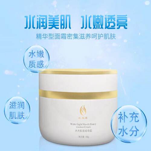 缘生源水光肌蜜精华霜收缩毛孔提亮肤色 - 图1