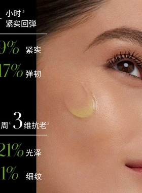 缘生源亮肤呵护凝胶焕颜美肌紧实