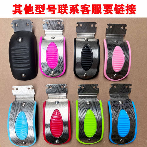 scooter儿童滑板车刹车片配件不锈钢三轮四轮滑滑车后轮刹车闸板 - 图0