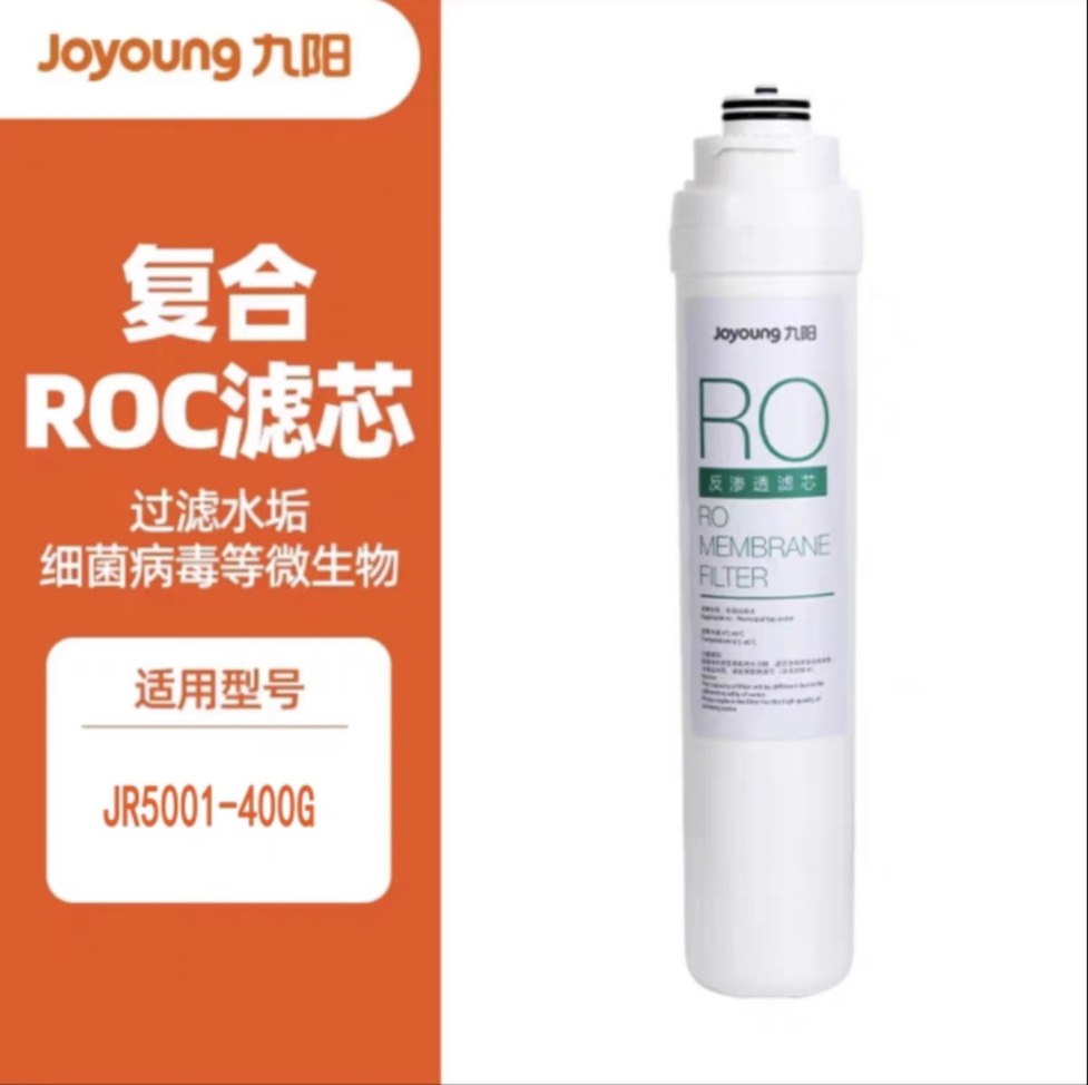 九阳新款反渗透净水器JR7501-600G/JR5001-400G原装P+ RO复合滤芯 - 图0