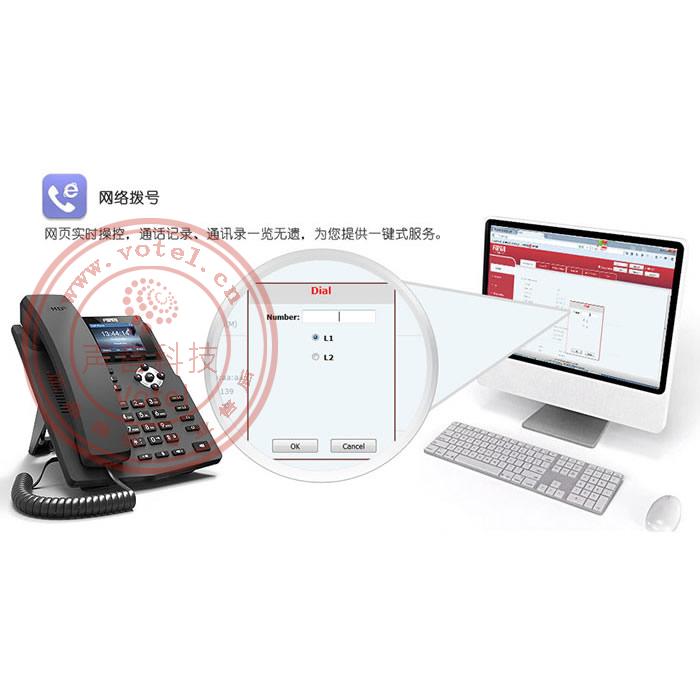 方位fanvil X3S/X3SP/X3SW彩屏 SIP网络电话机无线WIFI IP话机-图2