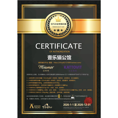 进口Miamor迈阿密咪汤罐营养补水汤包猫罐头成幼猫咪零食猫湿粮 - 图0