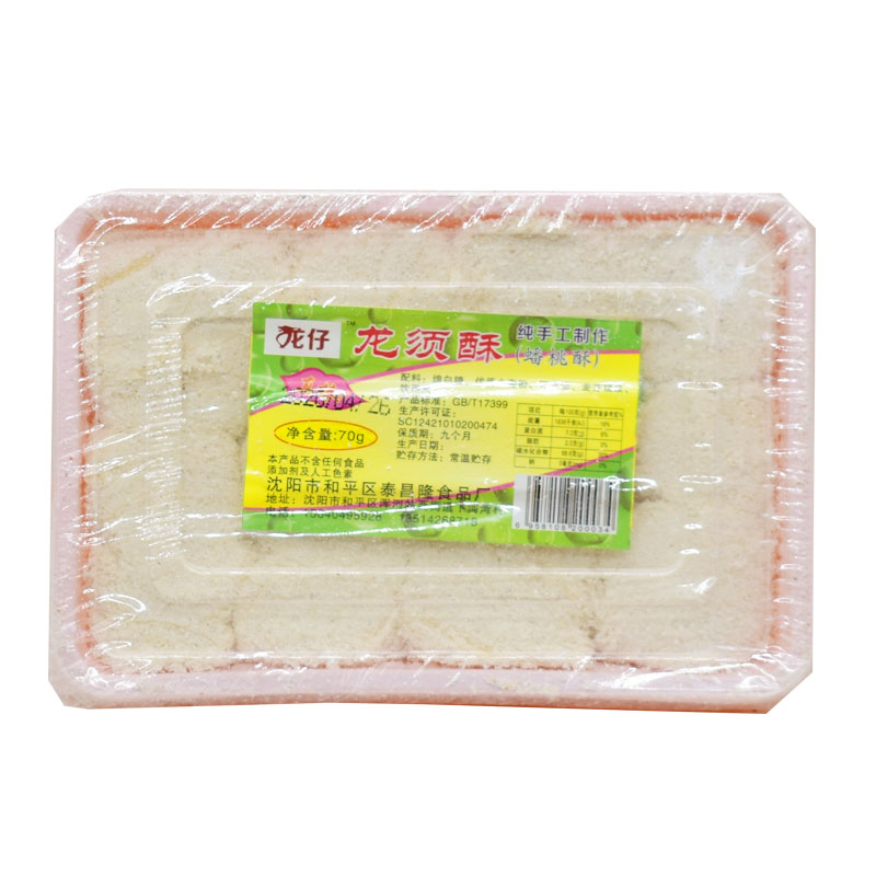 龙仔龙须酥蟠桃酥手工拉丝糖约68g*10盒童年怀旧零食传统糕点甜点 - 图3