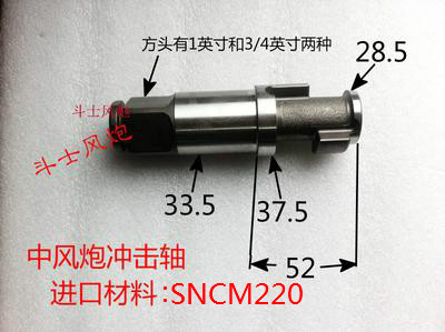 原厂小风炮中风炮配件气动扳手维修零配件主轴冲击轴前轴型号齐全