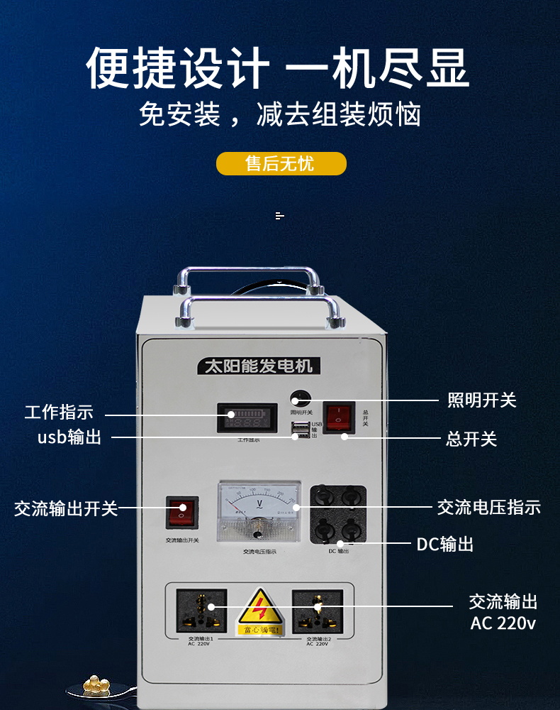 太阳能发电系统家用220v电池板光伏板全套带空调发电机一体机户外