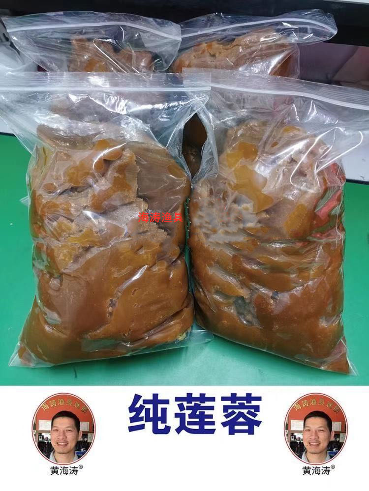 海涛渔具纯莲蓉抛竿钓鲢鳙大头鱼花白鲢饵浮钓莲蓉花鲢饵料-图0