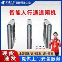PBOC channel gate swing gate wing gate gate control system Three-roller gate machine company face recognition high turnstile