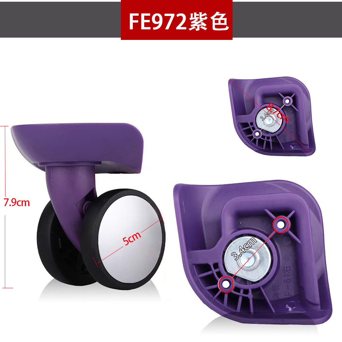 奔轮F-61适用美旅AO8旅行箱配件万向轮紫色蓝色黑色黄色宏盛A159,淘宝优惠券,粉丝福利购,淘宝优惠卷