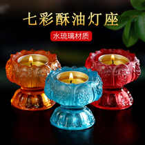 7 colorful water glazed crisp oil lamp lamp holder for lamp holder for Buddha lamp lotus seat ghee lamp holder for home Changming lamp candle holder