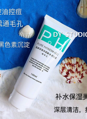 【特价】南澳珍珠羊奶洗面奶爽肤水乳液补水保湿套装提亮去黄滋润