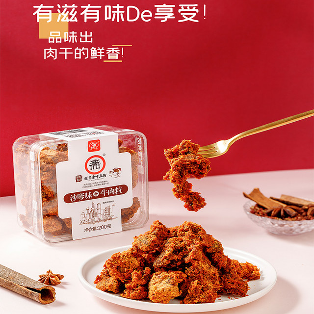 Xuanxuan Mong Kok fifteen specialty 200g/box beef cubes