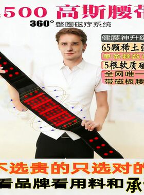 非和也慈孝堂楼英健腰神保护腰椎脊磁疗腰封改善腰酸腰肌损伤腰带