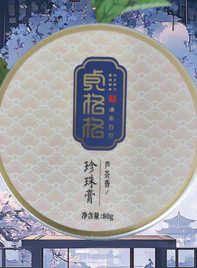 贞格格老上海经典珍珠膏伴手礼套盒补水保湿紧致面霜手霜身体乳