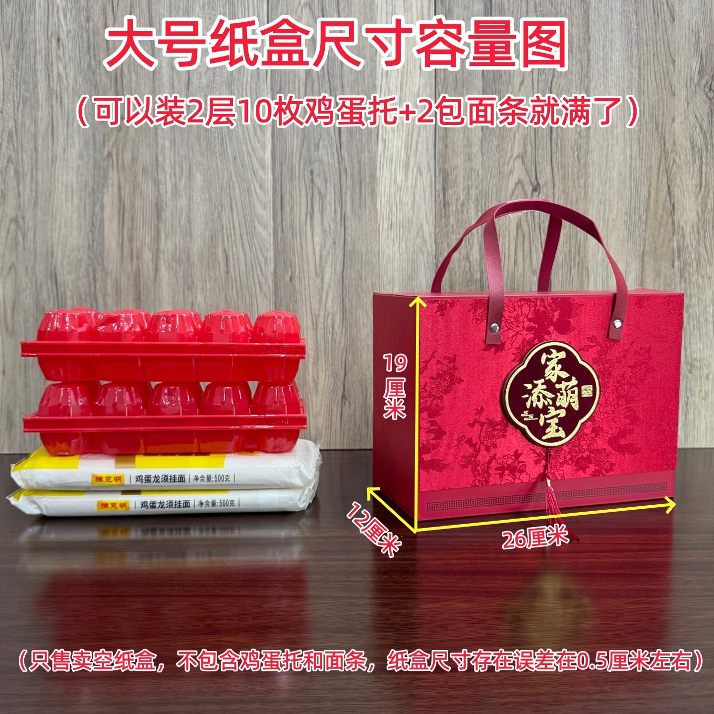 中式新款宝宝满月喜蛋礼盒家添萌宝瓦楞礼盒周岁百日宴伴手礼礼盒,淘宝优惠券,粉丝福利购,淘宝优惠卷