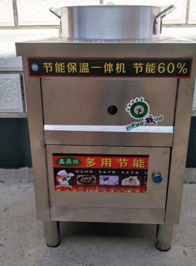 兰州拉面小火温汤节能灶