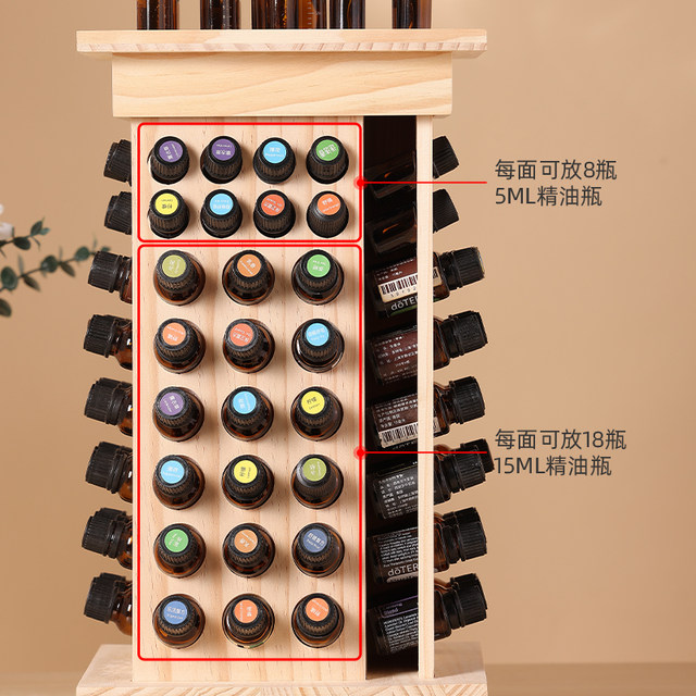125 grid essential oil bottling display rack smooth rotary cabinet storage desktop finishing box solid wood large capacity