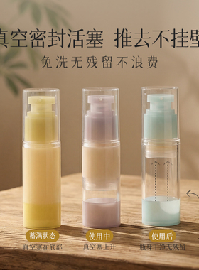 旅行分装瓶真空装便捷化妆品小型面霜按压式乳液护肤品小样空瓶子