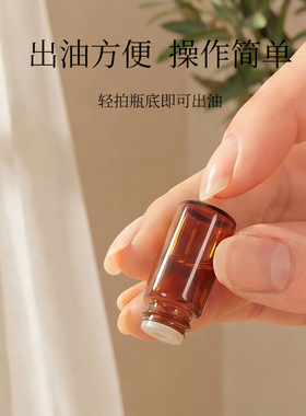 1ml2ml3ml精油玻璃分装瓶