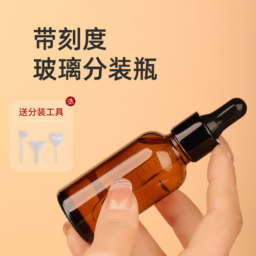 滴管分装瓶精油护肤品上药器玻璃避光香水化妆品可定制logo高档瓶 - 图0